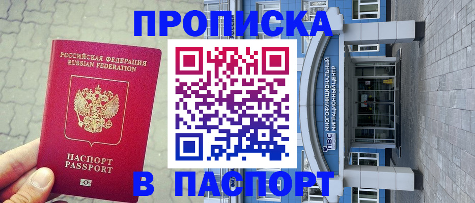 прописка регистрация в Дятьково