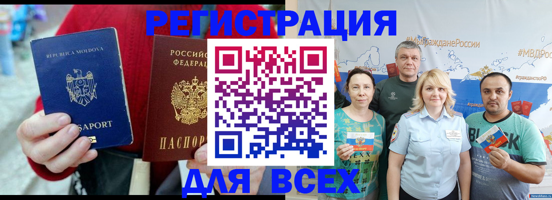 миграционный учет в Дятьково