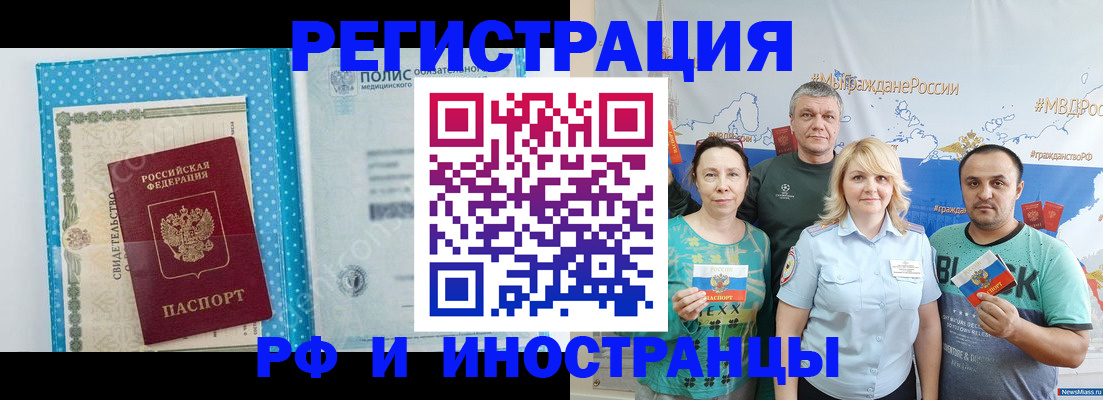 прописка иностранных граждан в Дятьково