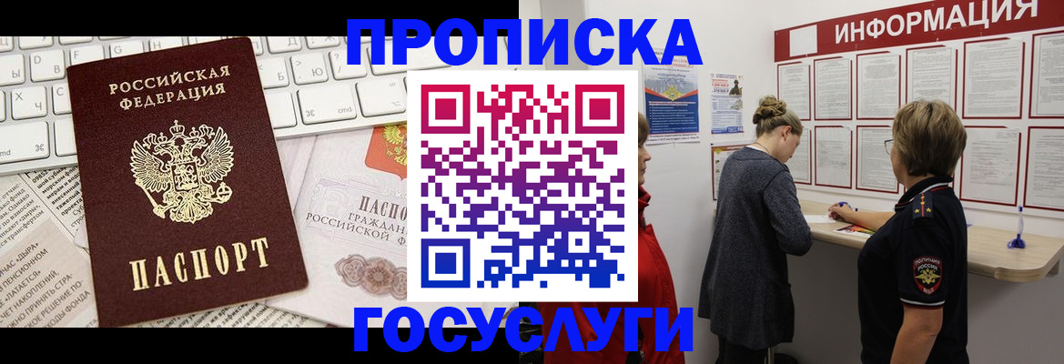 прописка ребенка в Дятьково