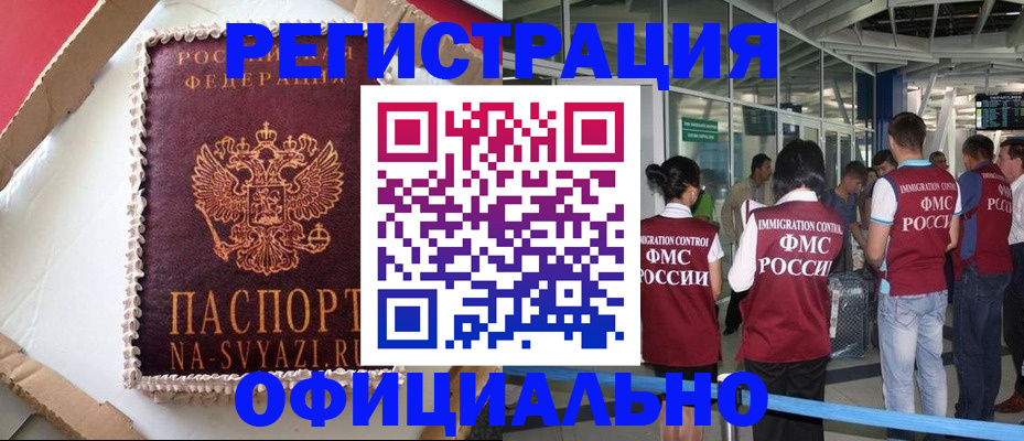 временная регистрация для всех в Дятьково